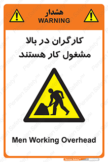 Men , Working , Overhead , پرسنل , اشتغال , خطر , 