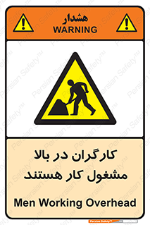 Men , Working , Overhead , پرسنل , اشتغال , خطر , 