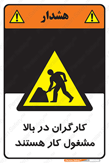 Men , Working , Overhead , پرسنل , اشتغال , خطر , 