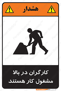 Men , Working , Overhead , پرسنل , اشتغال , خطر , 