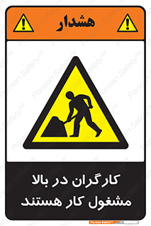 Men , Working , Overhead , پرسنل , اشتغال , خطر , 