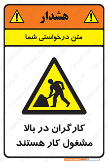 Men , Working , Overhead , پرسنل , اشتغال , خطر , 