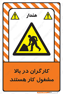 Men , Working , Overhead , پرسنل , اشتغال , خطر , 