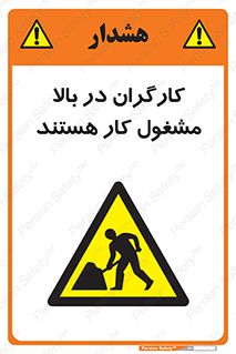 Men , Working , Overhead , پرسنل , اشتغال , خطر , 