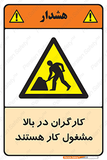 Men , Working , Overhead , پرسنل , اشتغال , خطر , 