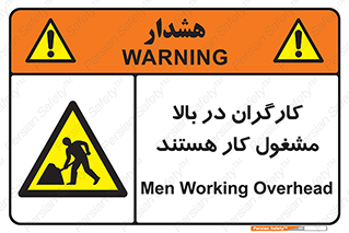 Men , Working , Overhead , پرسنل , اشتغال , خطر , 