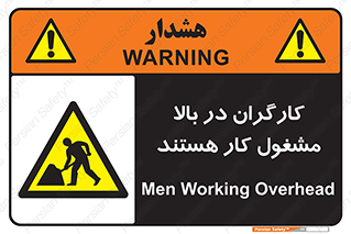 Men , Working , Overhead , پرسنل , اشتغال , خطر , 