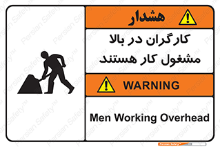 Safety sign: Men Working Overhead – design 10760