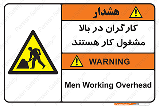 Men , Working , Overhead , پرسنل , اشتغال , خطر , 