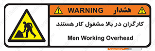 Men , Working , Overhead , پرسنل , اشتغال , خطر , 