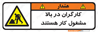 Men , Working , Overhead , پرسنل , اشتغال , خطر , 