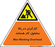 Men , Working , Overhead , پرسنل , اشتغال , خطر , 