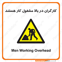 Men , Working , Overhead , پرسنل , اشتغال , خطر , 