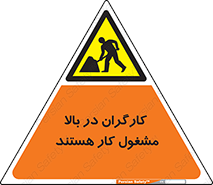 Men , Working , Overhead , پرسنل , اشتغال , خطر , 