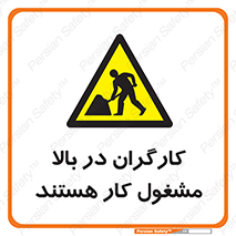 Men , Working , Overhead , پرسنل , اشتغال , خطر , 