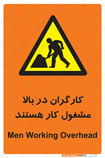 Men , Working , Overhead , پرسنل , اشتغال , خطر , 