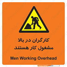 Men , Working , Overhead , پرسنل , اشتغال , خطر , 