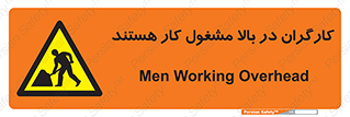 Men , Working , Overhead , پرسنل , اشتغال , خطر , 