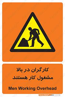 Men , Working , Overhead , پرسنل , اشتغال , خطر , 