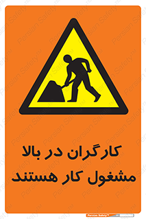 Men , Working , Overhead , پرسنل , اشتغال , خطر , 