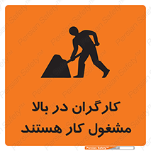 Men , Working , Overhead , پرسنل , اشتغال , خطر , 