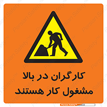 Men , Working , Overhead , پرسنل , اشتغال , خطر , 