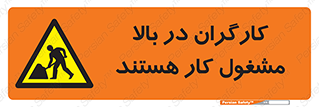 Men , Working , Overhead , پرسنل , اشتغال , خطر , 