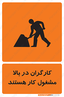 Men , Working , Overhead , پرسنل , اشتغال , خطر , 