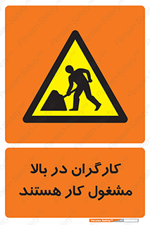 Men , Working , Overhead , پرسنل , اشتغال , خطر , 