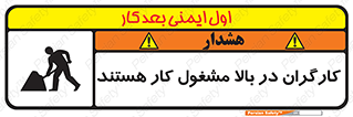 Men , Working , Overhead , پرسنل , اشتغال , خطر , 