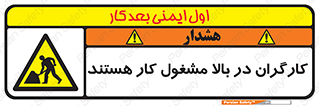 Men , Working , Overhead , پرسنل , اشتغال , خطر , 