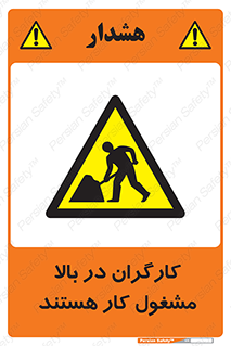 Men , Working , Overhead , پرسنل , اشتغال , خطر , 