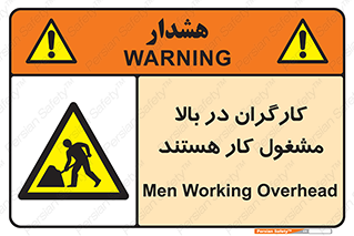 Men , Working , Overhead , پرسنل , اشتغال , خطر , 