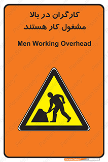Men , Working , Overhead , پرسنل , اشتغال , خطر , 