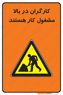 Men , Working , Overhead , پرسنل , اشتغال , خطر , 