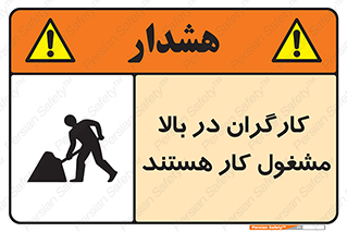 Men , Working , Overhead , پرسنل , اشتغال , خطر , 