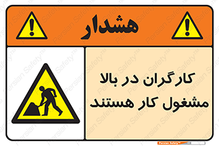 Men , Working , Overhead , پرسنل , اشتغال , خطر , 