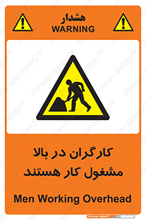 Men , Working , Overhead , پرسنل , اشتغال , خطر , 