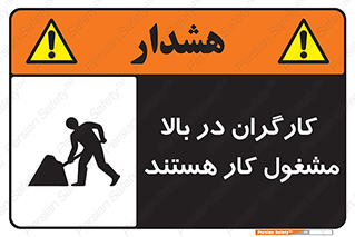 Men , Working , Overhead , پرسنل , اشتغال , خطر , 