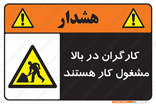 Men , Working , Overhead , پرسنل , اشتغال , خطر , 