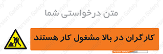 Men , Working , Overhead , پرسنل , اشتغال , خطر , 