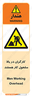 Men , Working , Overhead , پرسنل , اشتغال , خطر , 