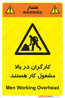 Men , Working , Overhead , پرسنل , اشتغال , خطر , 