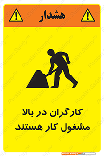 Men , Working , Overhead , پرسنل , اشتغال , خطر , 