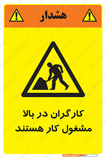 Men , Working , Overhead , پرسنل , اشتغال , خطر , 