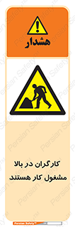 Men , Working , Overhead , پرسنل , اشتغال , خطر , 