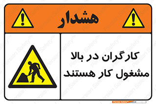 Men , Working , Overhead , پرسنل , اشتغال , خطر , 