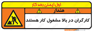 Men , Working , Overhead , پرسنل , اشتغال , خطر , 