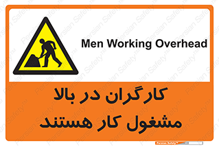Men , Working , Overhead , پرسنل , اشتغال , خطر , 