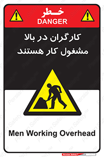 Men , Working , Overhead , پرسنل , اشتغال , خطر , 